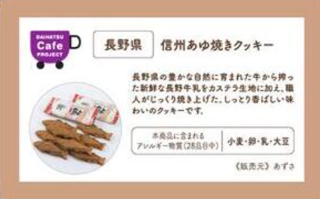 10-11月ウェルカムスイーツ